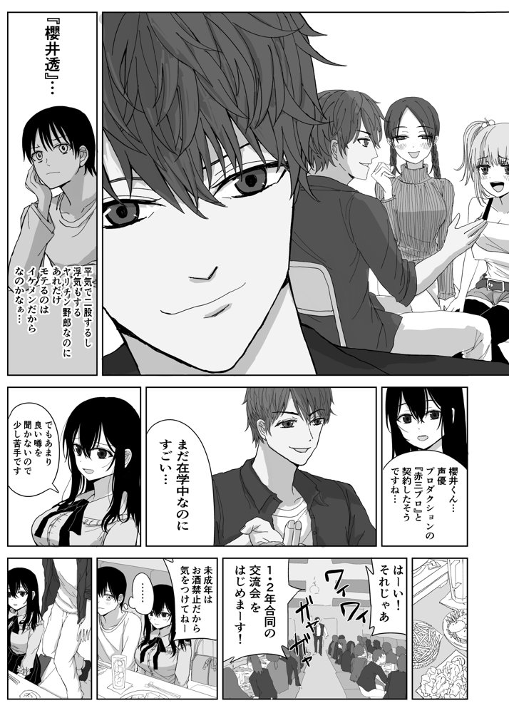 オモチカエラレ1・2・3総集編【はいとくのもり】 エロ同人誌画像 005