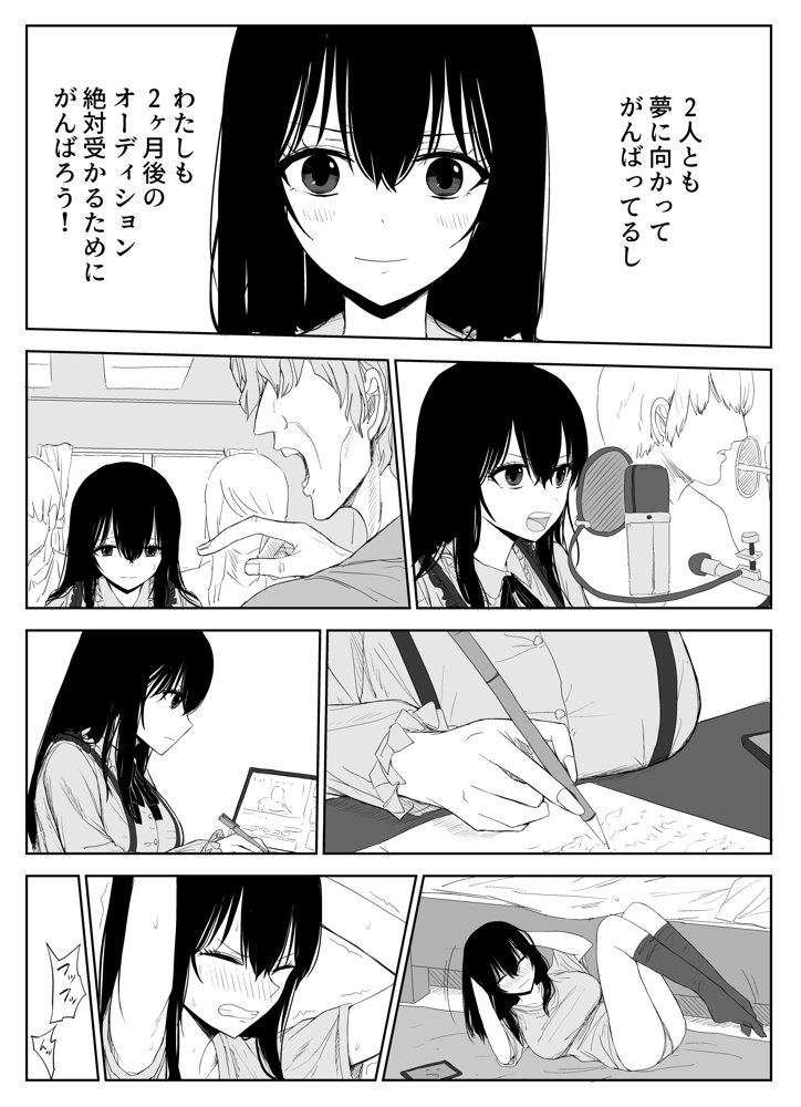 オモチカエラレ1・2・3総集編【はいとくのもり】 エロ同人誌画像 020