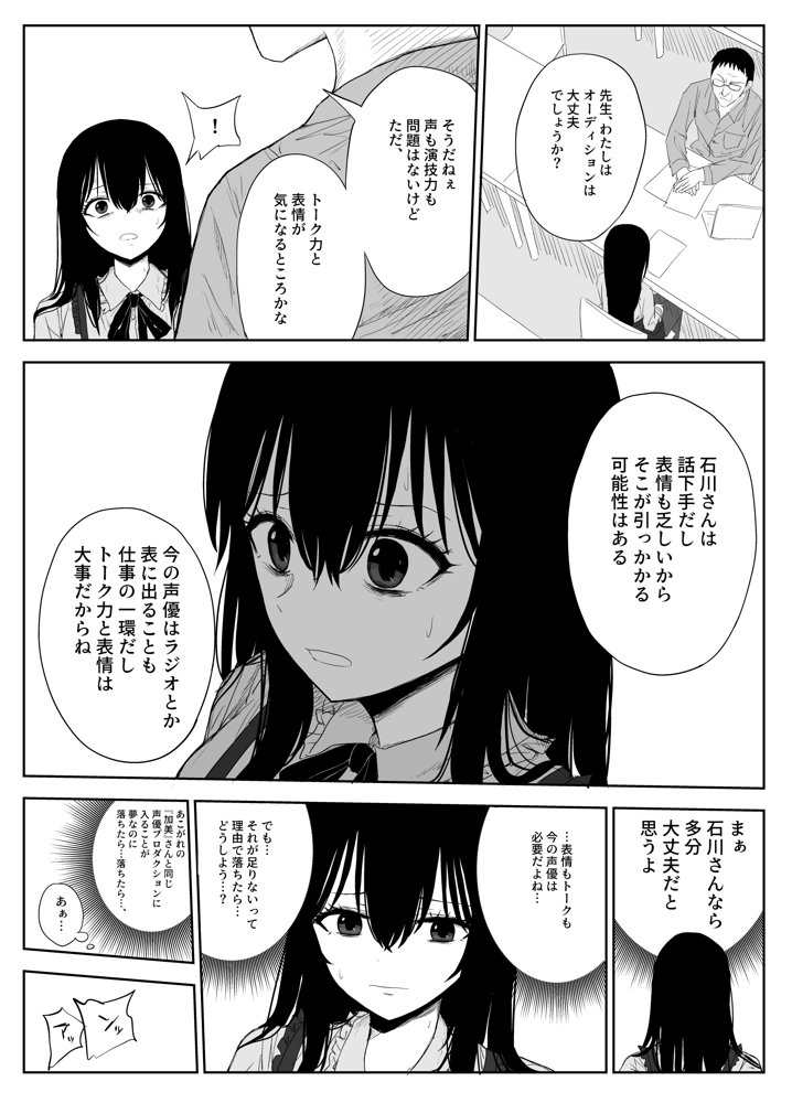 オモチカエラレ1・2・3総集編【はいとくのもり】 エロ同人誌画像 021