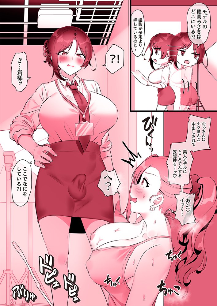 ふたなりのいる日常3【稲荷もち】 エロ同人誌画像 010