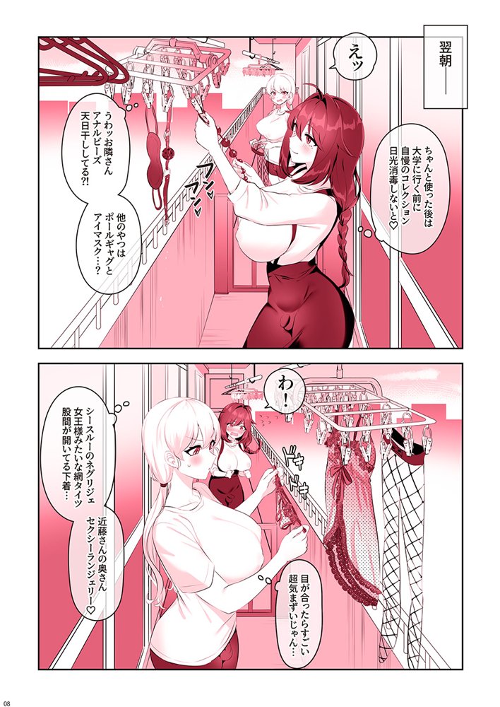 ふたなりのいる日常3【稲荷もち】 エロ同人誌画像 099