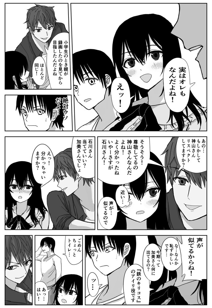 オモチカエラレ1・2・3総集編【はいとくのもり】 エロ同人誌画像 007