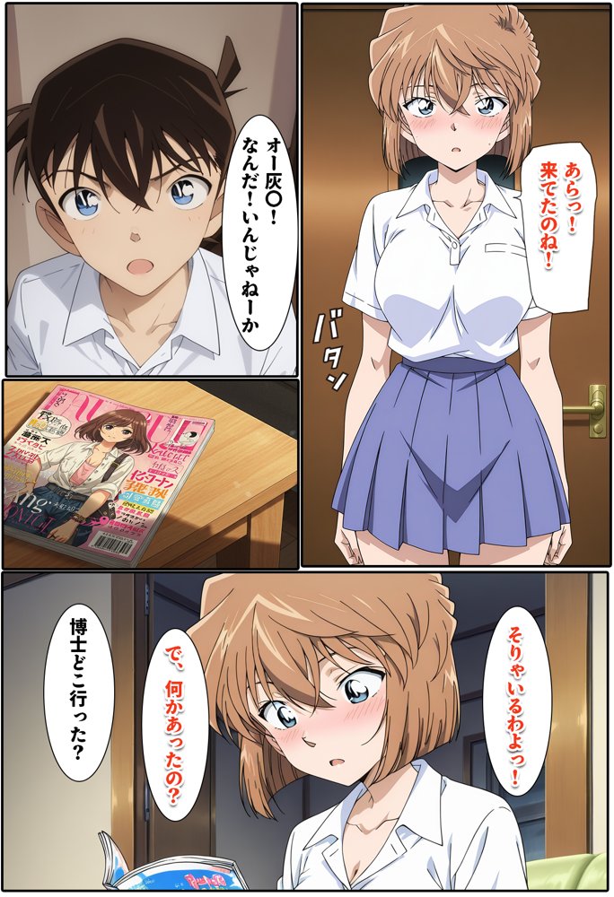 新・名探偵の三角関係2【BK】 エロ同人誌画像 009