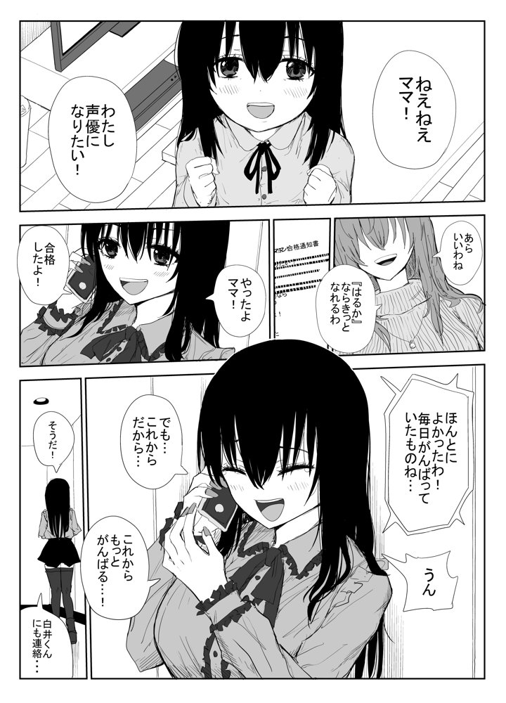 オモチカエラレ1・2・3総集編【はいとくのもり】 エロ同人誌画像 036