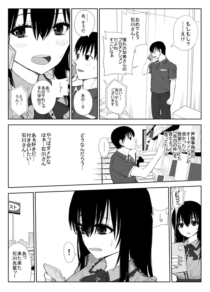 オモチカエラレ1・2・3総集編【はいとくのもり】 エロ同人誌画像 037