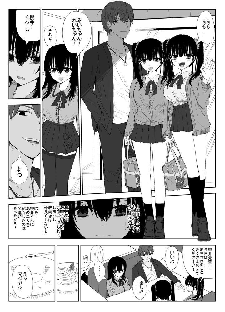 オモチカエラレ1・2・3総集編【はいとくのもり】 エロ同人誌画像 038
