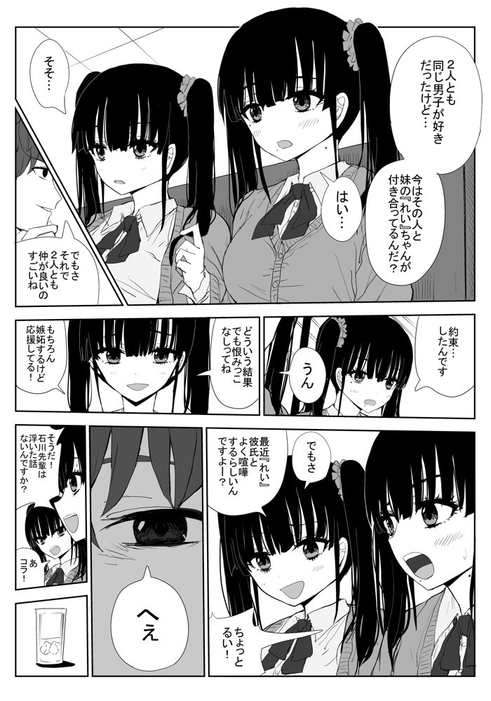 オモチカエラレ1・2・3総集編【はいとくのもり】 エロ同人誌画像 039