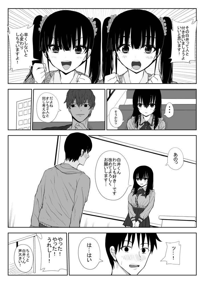 オモチカエラレ1・2・3総集編【はいとくのもり】 エロ同人誌画像 040