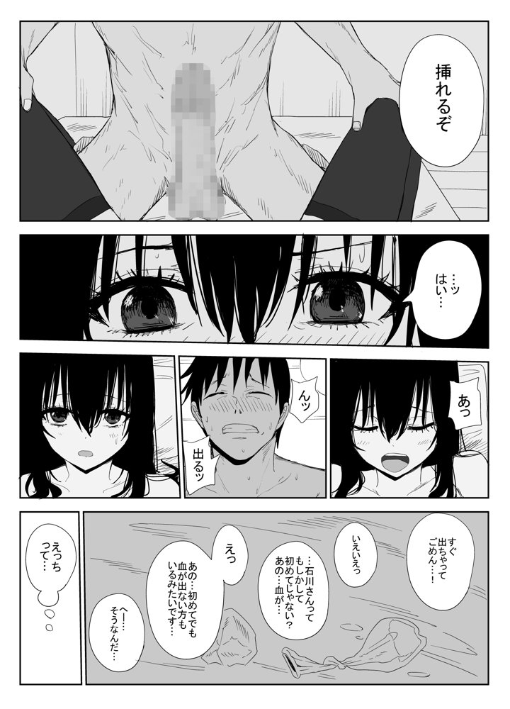 オモチカエラレ1・2・3総集編【はいとくのもり】 エロ同人誌画像 043