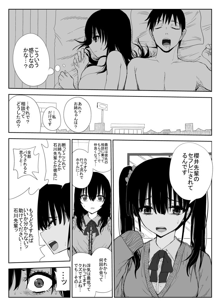 オモチカエラレ1・2・3総集編【はいとくのもり】 エロ同人誌画像 044