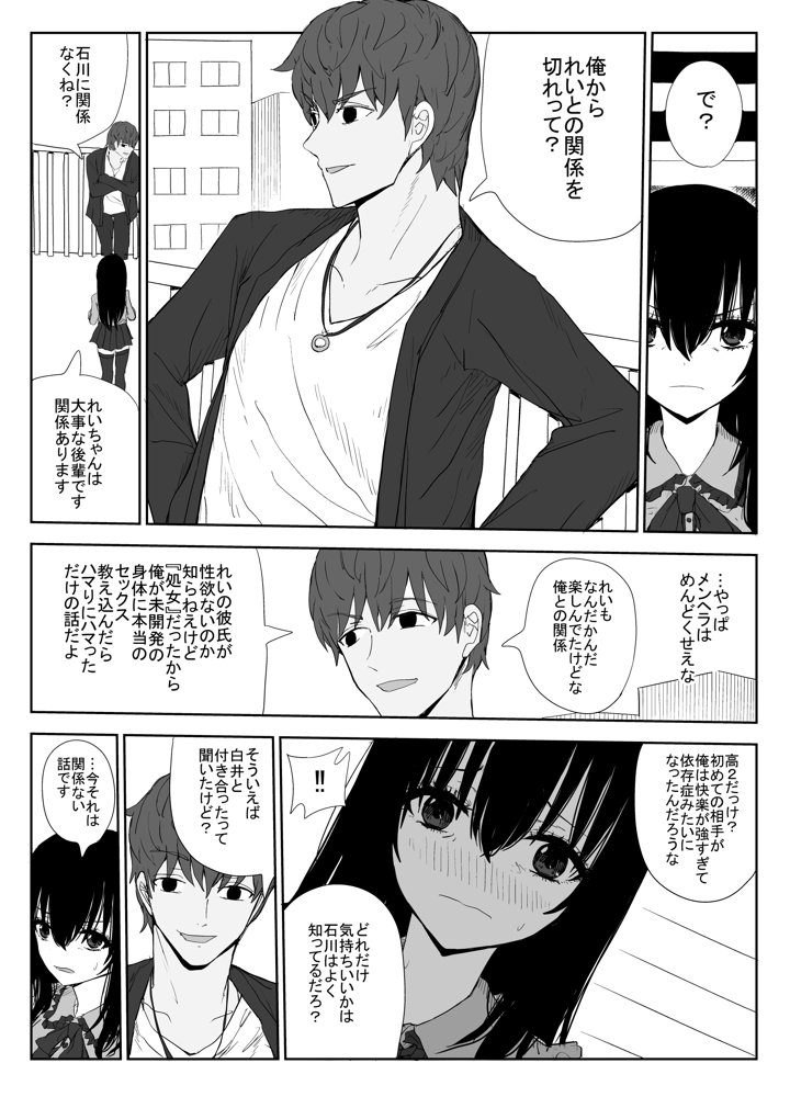 オモチカエラレ1・2・3総集編【はいとくのもり】 エロ同人誌画像 045