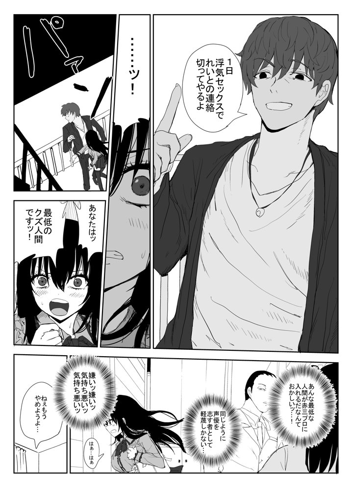 オモチカエラレ1・2・3総集編【はいとくのもり】 エロ同人誌画像 046