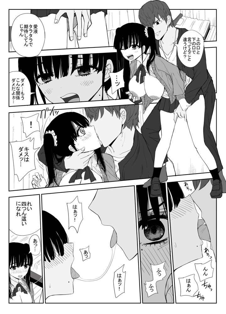 オモチカエラレ1・2・3総集編【はいとくのもり】 エロ同人誌画像 047