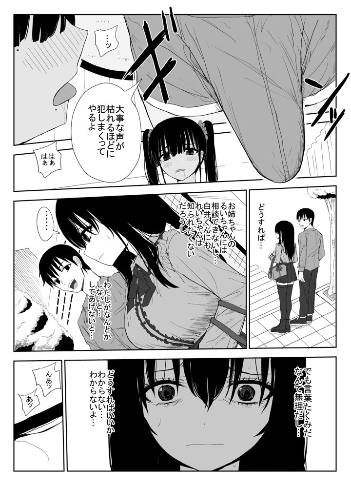 オモチカエラレ1・2・3総集編【はいとくのもり】 エロ同人誌画像 048
