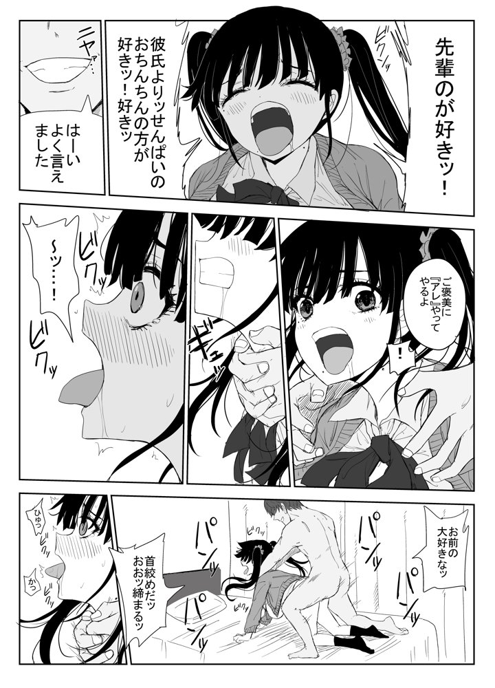 オモチカエラレ1・2・3総集編【はいとくのもり】 エロ同人誌画像 051