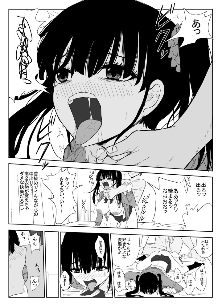 オモチカエラレ1・2・3総集編【はいとくのもり】 エロ同人誌画像 052