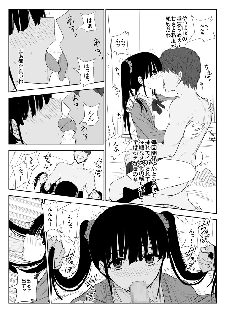 オモチカエラレ1・2・3総集編【はいとくのもり】 エロ同人誌画像 053