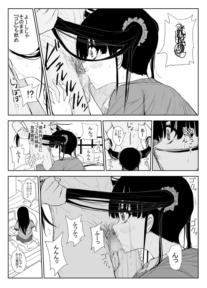 オモチカエラレ1・2・3総集編【はいとくのもり】 エロ同人誌画像 054