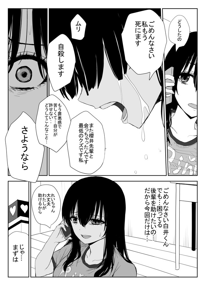 オモチカエラレ1・2・3総集編【はいとくのもり】 エロ同人誌画像 055