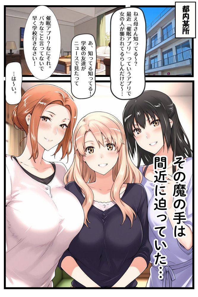 一家崩壊！爆乳家族は全員俺のもの！橘さん家の催●支配【えち詩人】 エロ同人誌画像 001