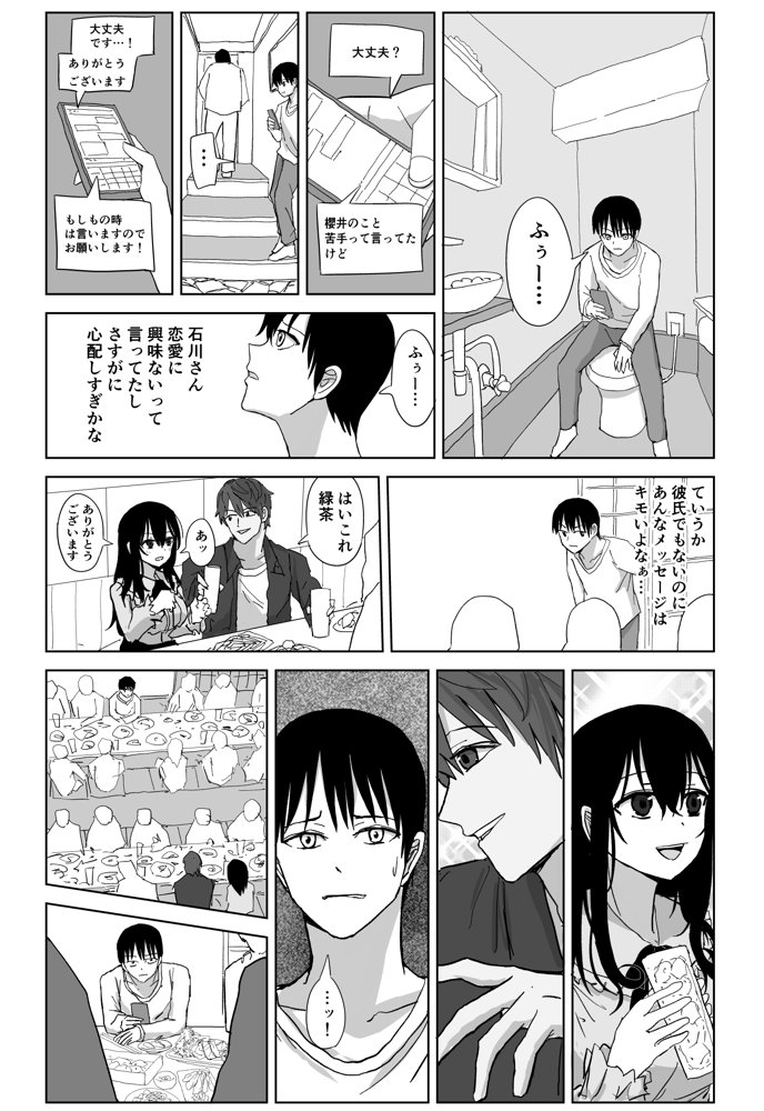 オモチカエラレ1・2・3総集編【はいとくのもり】 エロ同人誌画像 008