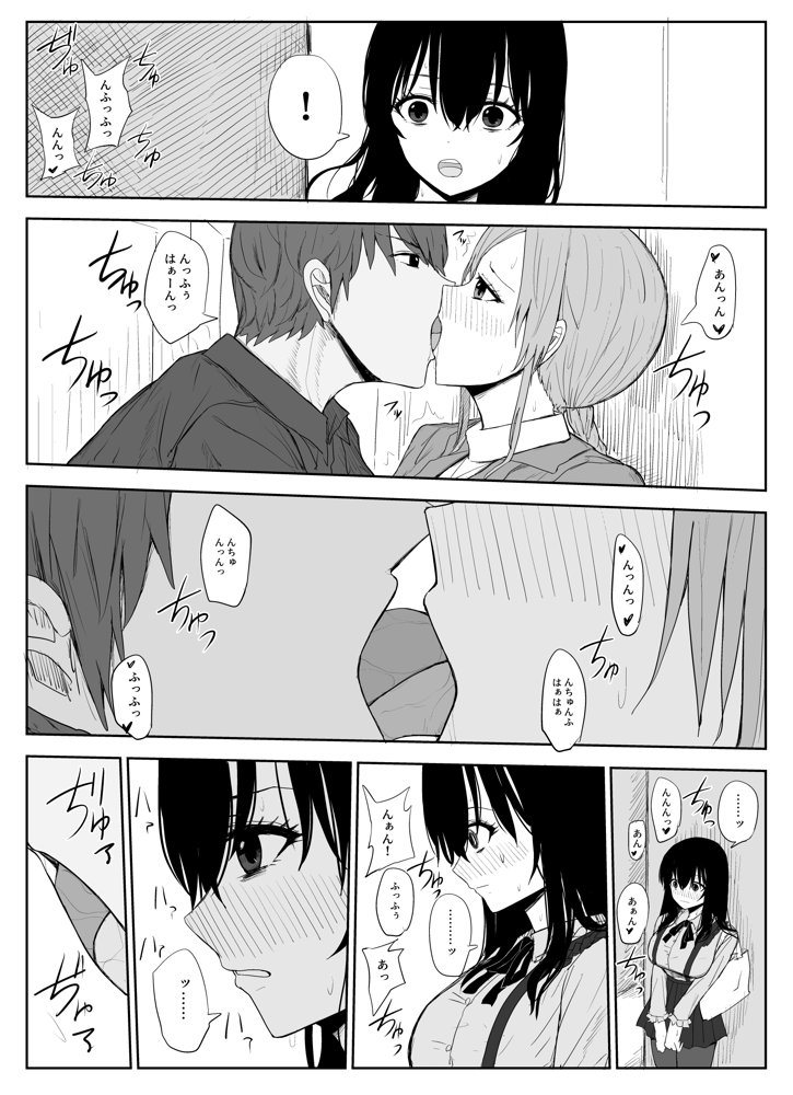 オモチカエラレ1・2・3総集編【はいとくのもり】 エロ同人誌画像 023