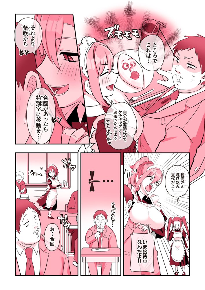 ふたなりのいる日常4【稲荷もち】 エロ同人誌画像 125