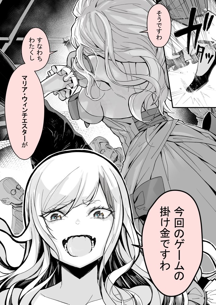 みんなのマリア ‐貴族令嬢の下半身が最強過ぎで、誰も相手にならないんですけど？【トネリ団】 エロ同人誌画像 011