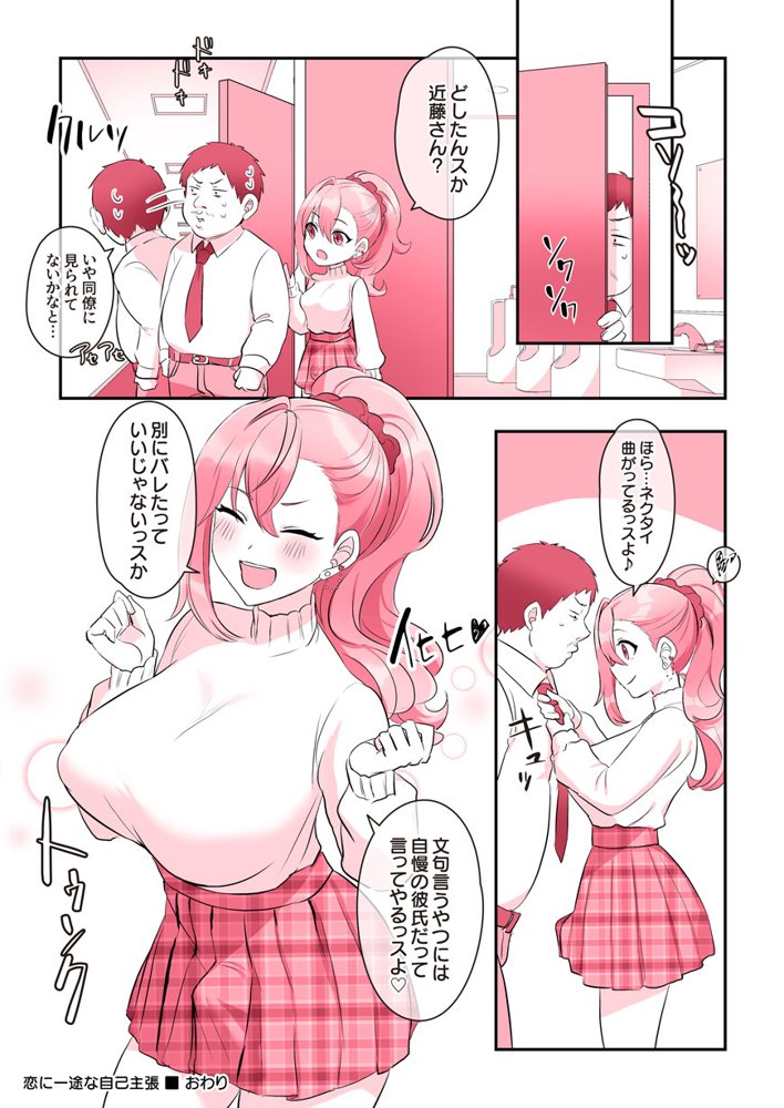 ふたなりのいる日常3【稲荷もち】 エロ同人誌画像 120
