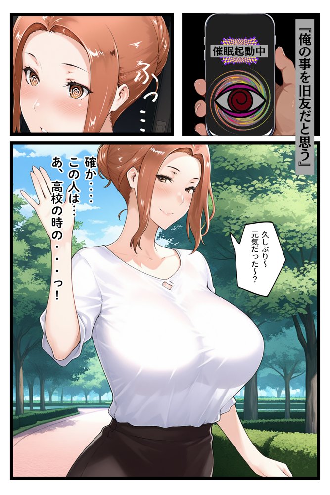 一家崩壊！爆乳家族は全員俺のもの！橘さん家の催●支配【えち詩人】 エロ同人誌画像 011