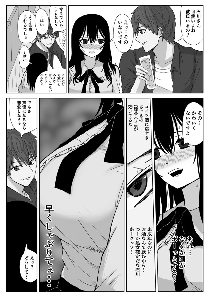 オモチカエラレ1・2・3総集編【はいとくのもり】 エロ同人誌画像 009