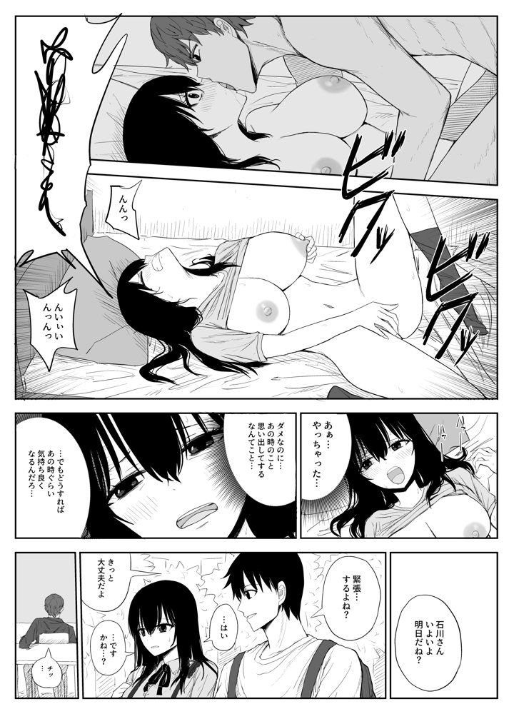 オモチカエラレ1・2・3総集編【はいとくのもり】 エロ同人誌画像 024