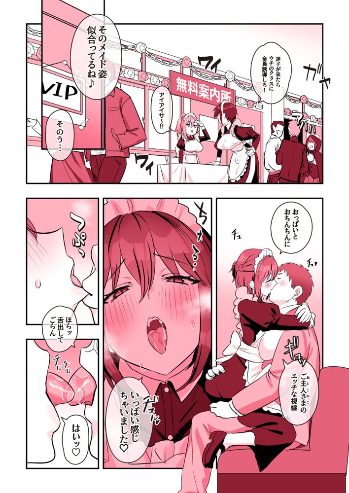 ふたなりのいる日常4【稲荷もち】 エロ同人誌画像 136