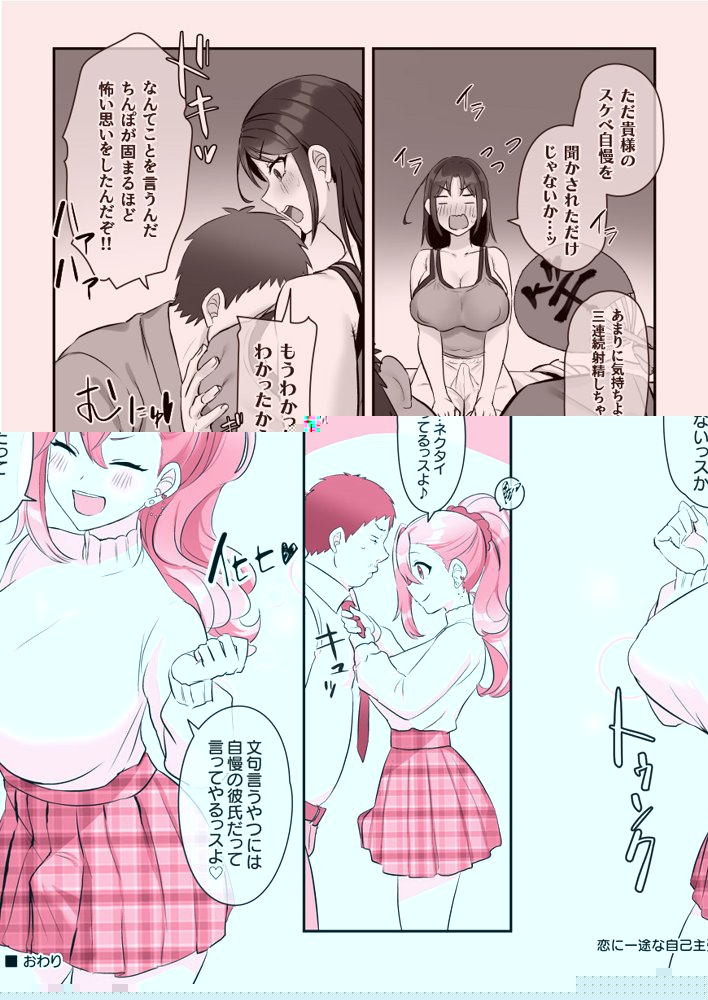ふたなりのいる日常4【稲荷もち】 エロ同人誌画像 139
