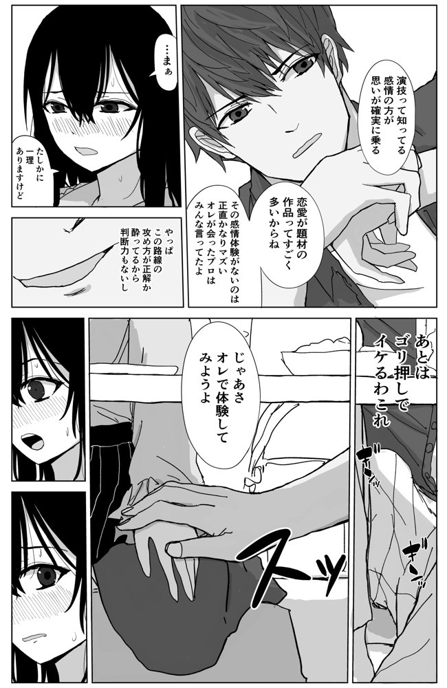 オモチカエラレ1・2・3総集編【はいとくのもり】 エロ同人誌画像 010