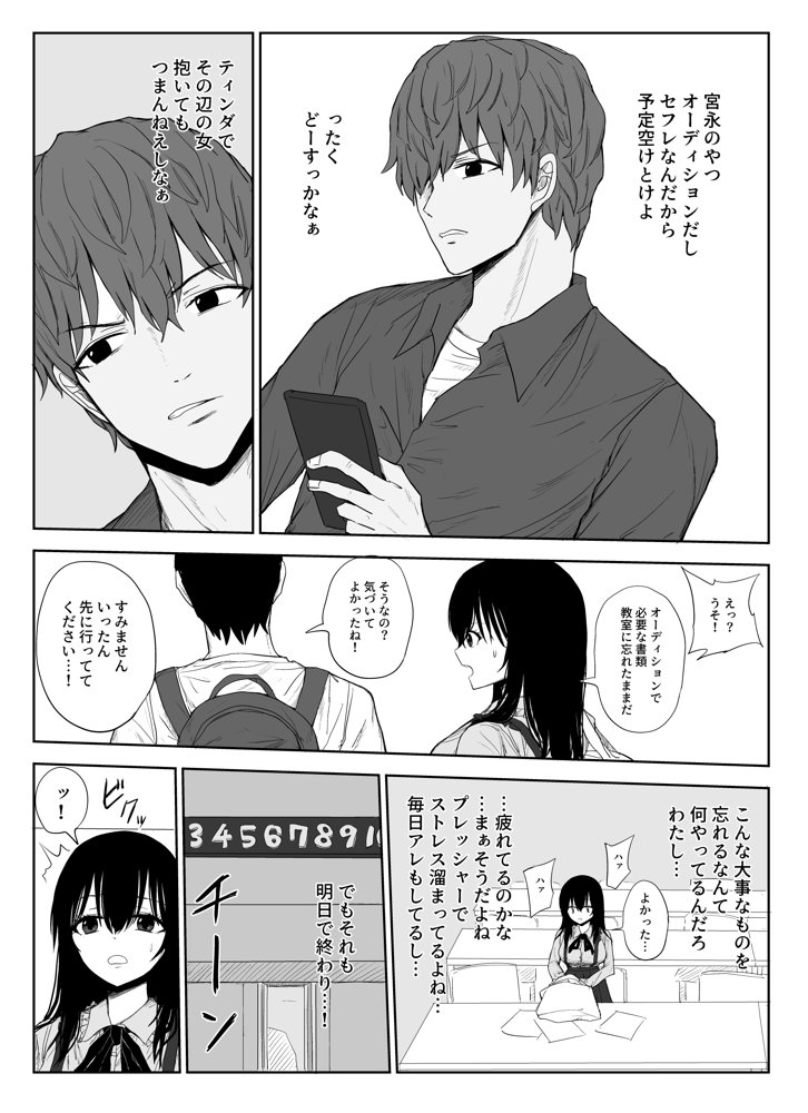 オモチカエラレ1・2・3総集編【はいとくのもり】 エロ同人誌画像 025