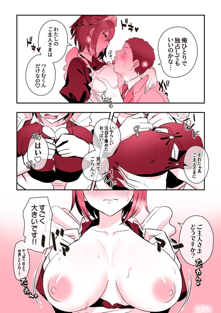 ふたなりのいる日常4【稲荷もち】 エロ同人誌画像 145