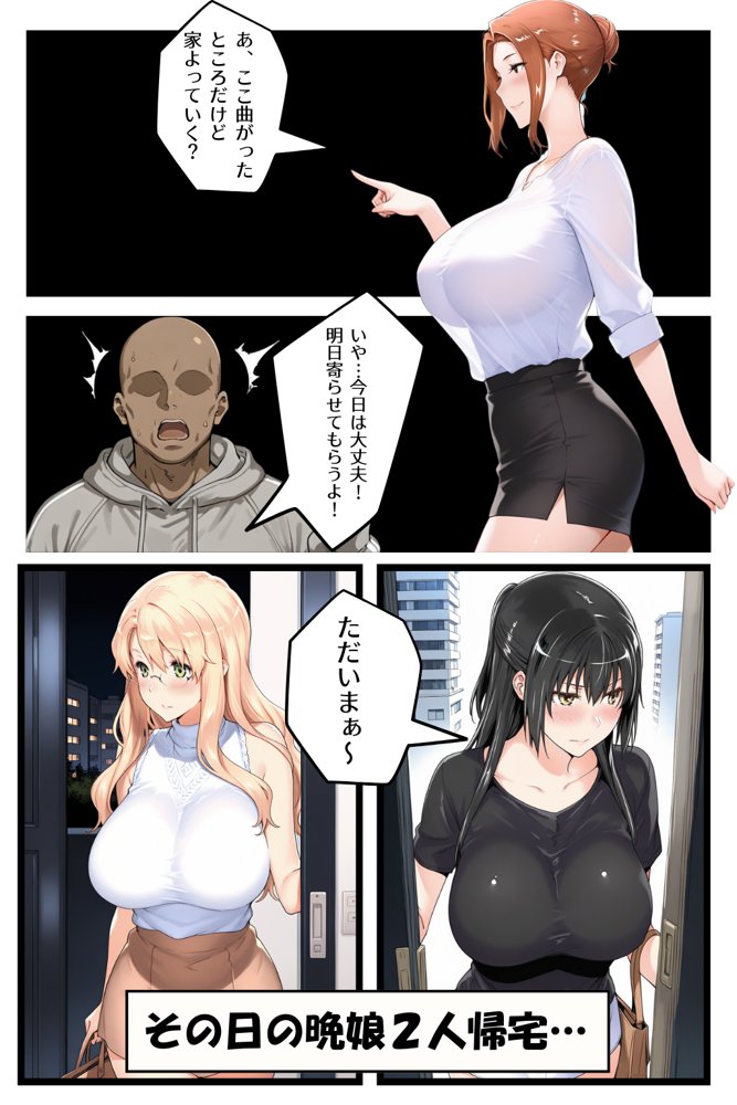 一家崩壊！爆乳家族は全員俺のもの！橘さん家の催●支配【えち詩人】 エロ同人誌画像 013