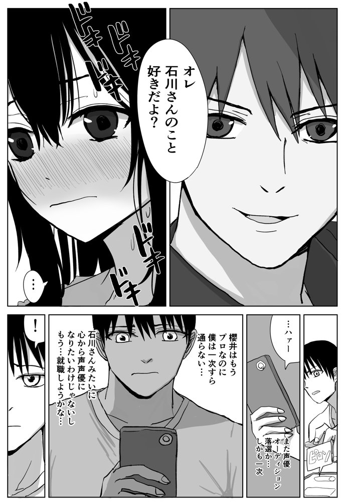 オモチカエラレ1・2・3総集編【はいとくのもり】 エロ同人誌画像 011