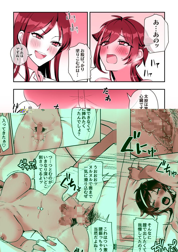 ふたなりのいる日常4【稲荷もち】 エロ同人誌画像 158
