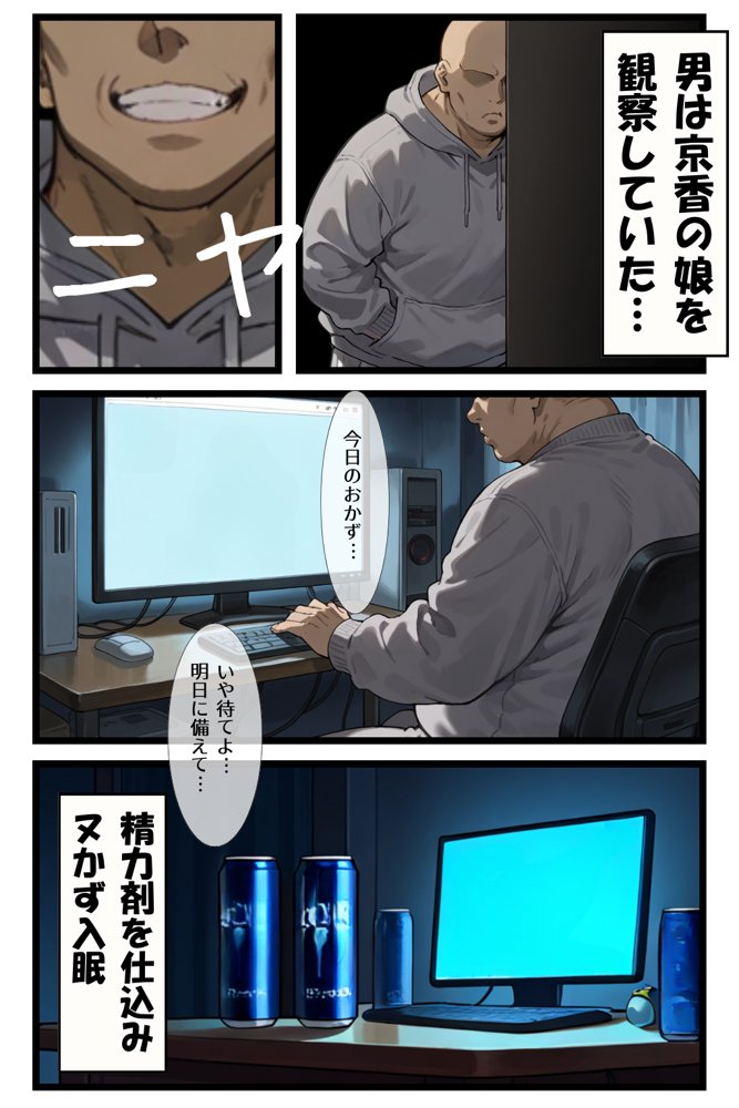 一家崩壊！爆乳家族は全員俺のもの！橘さん家の催●支配【えち詩人】 エロ同人誌画像 014