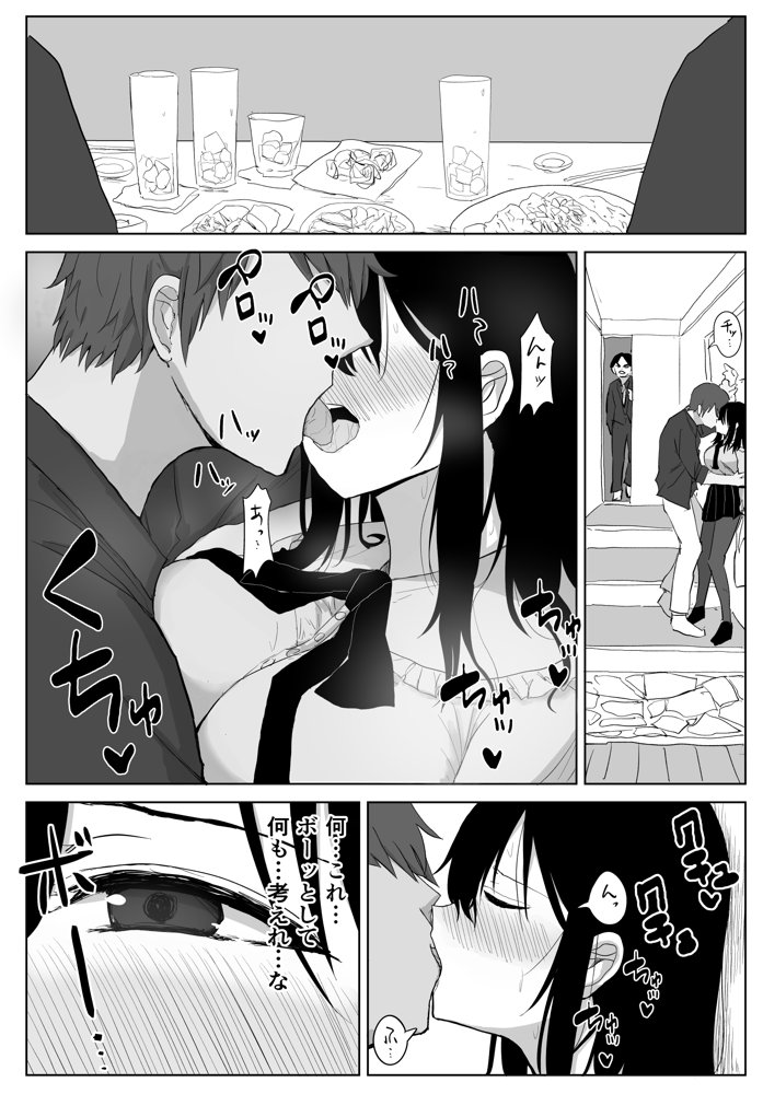 オモチカエラレ1・2・3総集編【はいとくのもり】 エロ同人誌画像 012