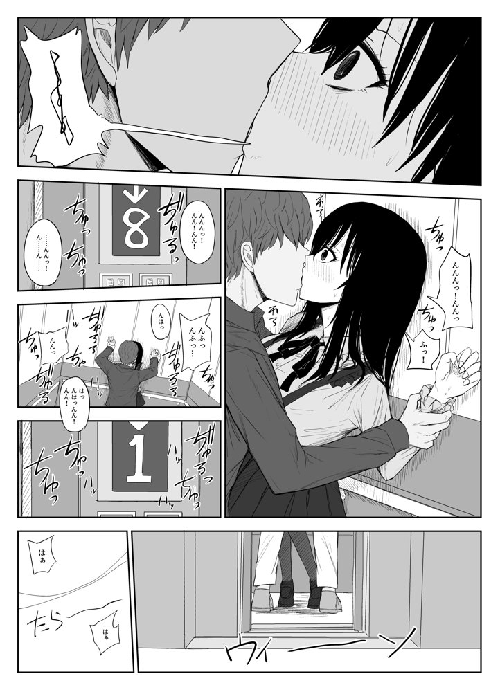 オモチカエラレ1・2・3総集編【はいとくのもり】 エロ同人誌画像 027