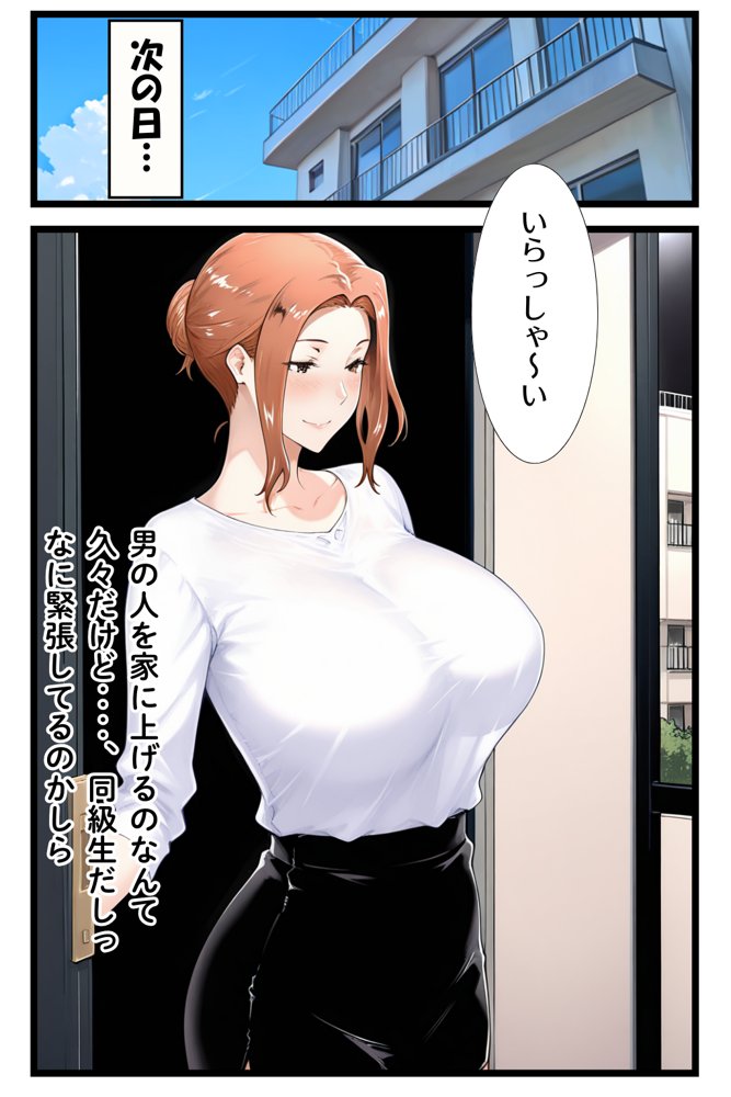 一家崩壊！爆乳家族は全員俺のもの！橘さん家の催●支配【えち詩人】 エロ同人誌画像 015
