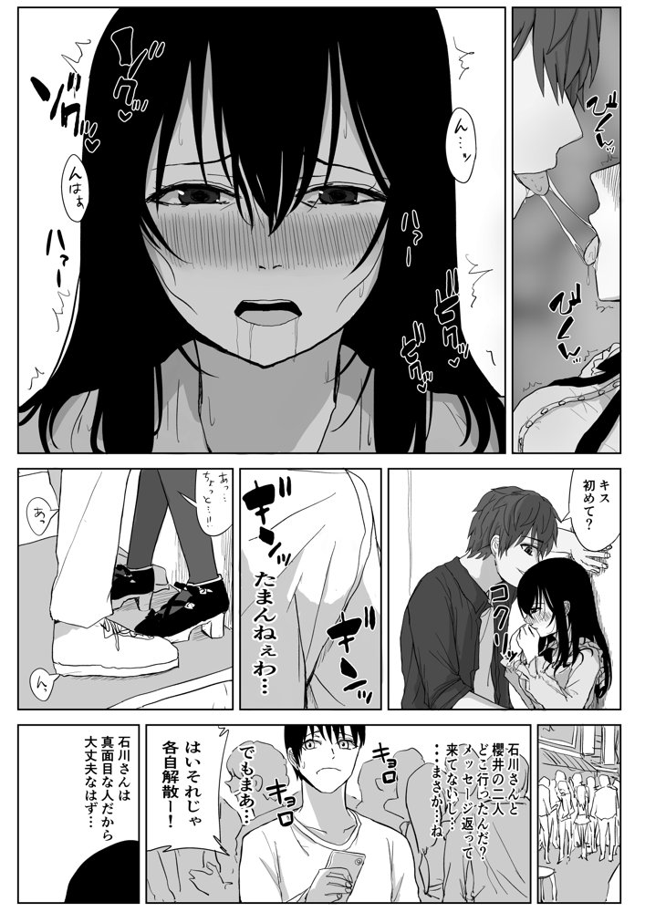 オモチカエラレ1・2・3総集編【はいとくのもり】 エロ同人誌画像 013