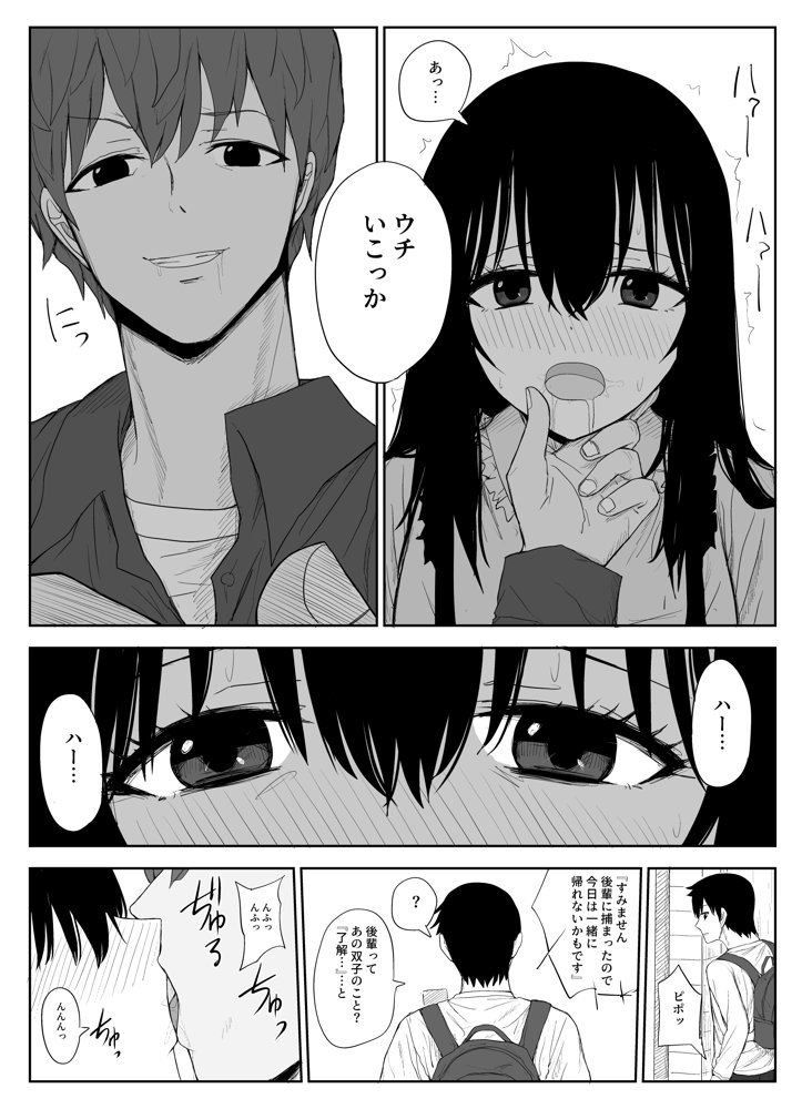 オモチカエラレ1・2・3総集編【はいとくのもり】 エロ同人誌画像 028