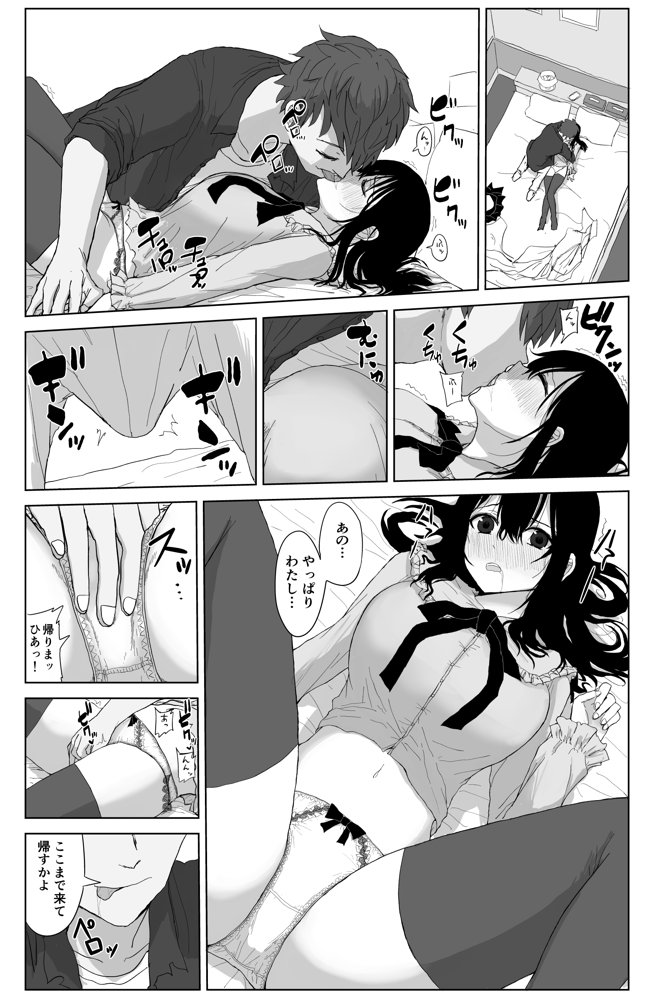 オモチカエラレ1・2・3総集編【はいとくのもり】 エロ同人誌画像 014