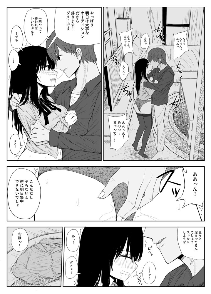 オモチカエラレ1・2・3総集編【はいとくのもり】 エロ同人誌画像 029
