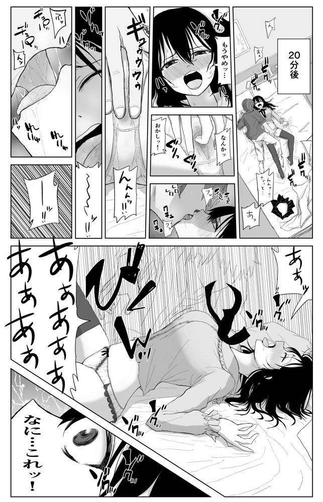 オモチカエラレ1・2・3総集編【はいとくのもり】 エロ同人誌画像 015