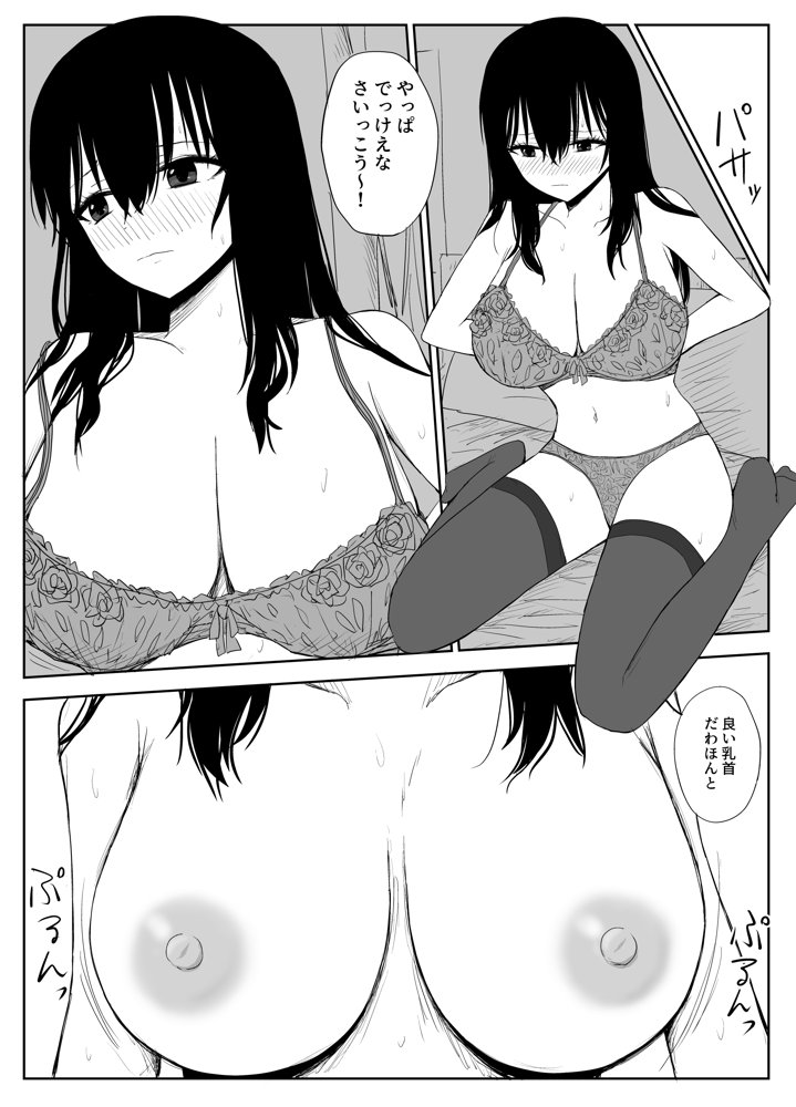 オモチカエラレ1・2・3総集編【はいとくのもり】 エロ同人誌画像 030